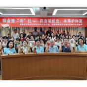 药香驱蚊虫,本草护仲夏!中南大学开展支部共建科普实践活动