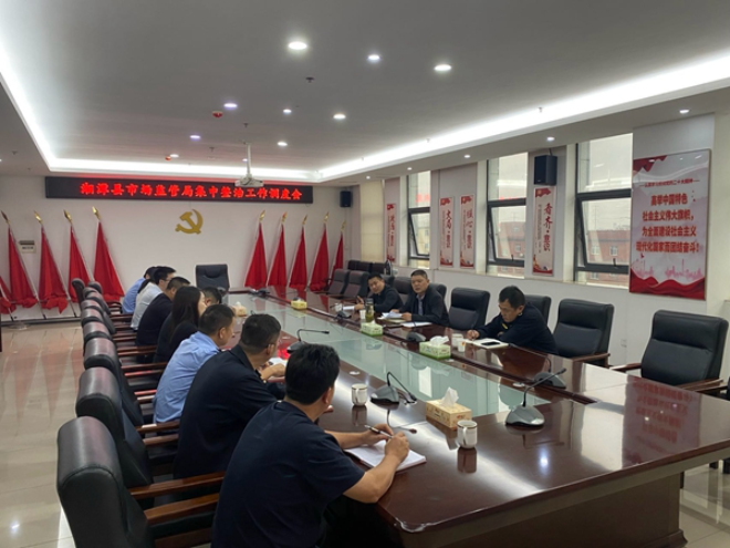 湘潭县市场监督管理局：部署推进医保基金管理突出问题集中整治工作