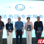 专家服务团首批95人获聘 “我为企业解难题”项目启航