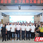 青年联谊搭台,创业孵化揭牌——打造“甜蜜经济”园区样本