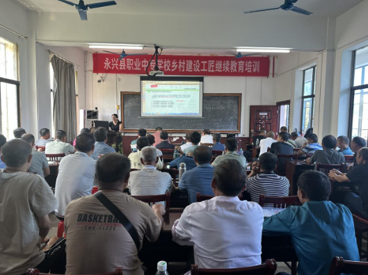 永兴县推进乡村建筑工匠培训 筑牢安居乐业基础
