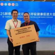 株洲市二医院呼吸科深耕科研守护群众健康
