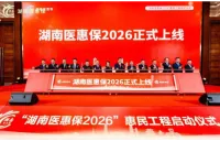 守初心、惠民生 中国人寿为中部崛起注入金融动能