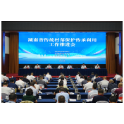 红观五溪丨为什么是怀化?一场全省推进会背后的古村“新生”密码