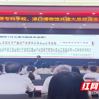 从“听故事”到“会思辨”!株洲师专这堂思政课搬进了将军故居