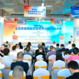 聚力供应链,选品赢未来!全国首届商超全品类供应链选品大会在湖南高桥大市场举行