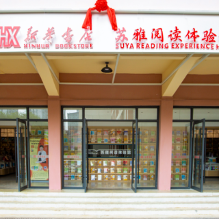 苏仙岭下读好书，亲子共读点亮温暖时光