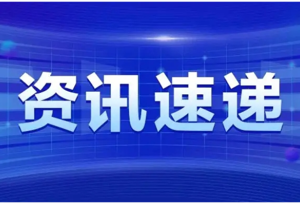 做好企业购置不动产转移登记“高效办成一件事”！五部门联合发文}