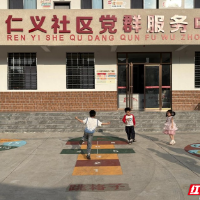 桂阳县仁义社区：激活“微”阵地创新“暖”服务