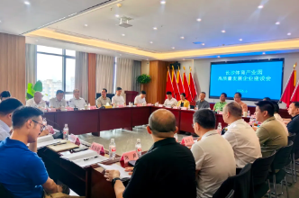 长沙体育产业园高质量发展企业座谈会召开