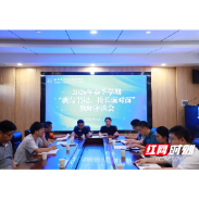天元区隆兴中学召开教师座谈会