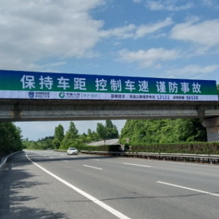 中国人寿财险湖南省分公司:廿载同行、护航高速,守护三湘百姓!