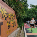 “彩途逐风跑 活力燃崀山”!新宁民族团结杯职工健身联赛火热开赛