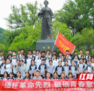 株洲市九方中学开展“缅怀革命先烈,砥砺青春意志”主题团日活动