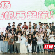 株洲市四中举行2026届高三毕业典礼