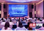 聚焦AI与创新疗法 2026湘江医药论坛暨第三届定量药理大会在长沙开幕