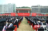 9124份青春逐梦远航！吉首大学举行2026届毕业典礼暨学位授予仪式