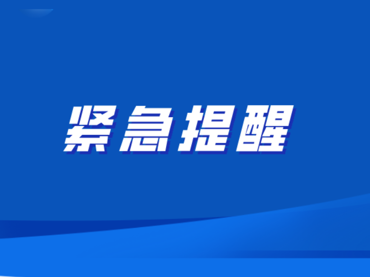 湖南启动防汛四级应急响应和自然灾害救助四级应急响应