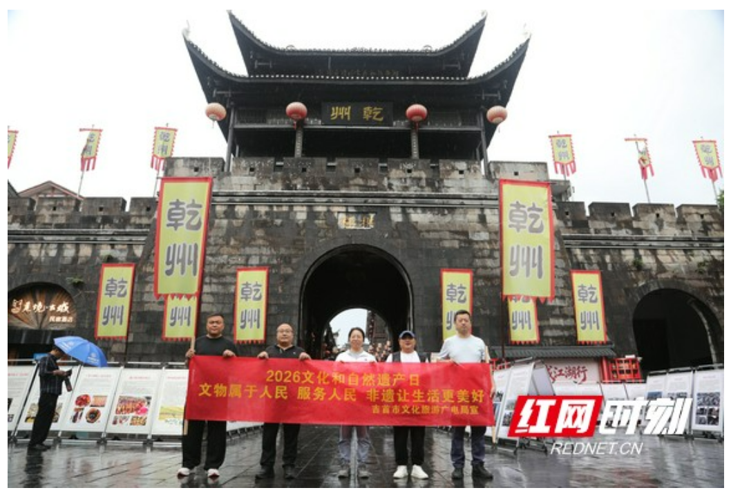 文化和自然遗产日：吉首开展普法宣传 共护文物非遗文脉