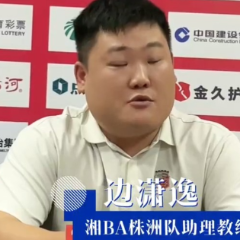 视频丨冲击冠军！湘BA株洲队主力球员决赛将回归