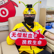 精彩图集 | 长沙开展2026年“世界献血者日”主题活动