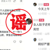 公安部网安局公布10起打击整治网络谣言违法犯罪典型案例