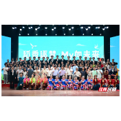 毕业前24小时，湖南农业大学欢送2026届毕业生晚会温情上演