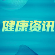 轻信“回春贴”,61岁女子引发宫腔积血积脓