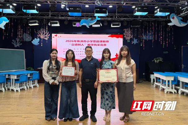 全力推进大中小学思政一体化建设 渌口区市级思政竞赛喜获佳绩