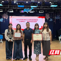全力推进大中小学思政一体化建设 渌口区市级思政竞赛喜获佳绩