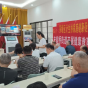 荷塘区宋家桥街道开展高血压健康知识讲座