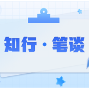 用“五在”提升能力素质