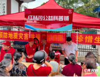 防灾知识“零距离”送达  湖南“红背包”行动走进侗乡苗寨