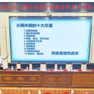 爱心义诊暖校园 “湖南中医药文化三湘行”走进中南林业科技大学