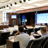 湖南农业大学“农林废弃物利用与SAF产业交流会”在五矿二十三冶召开