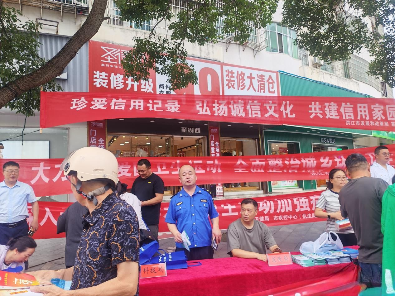 市城管局：开展“信用宣传月”活动  共建诚信家园