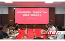 湘西保靖：医疗下沉惠民生 义诊服务暖人心