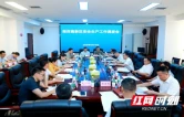 湘西高新区召开安全生产工作调度会