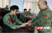 保靖发放首批基干民兵优待卡