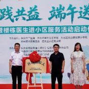 株洲市二医院开出"民生处方"三味药