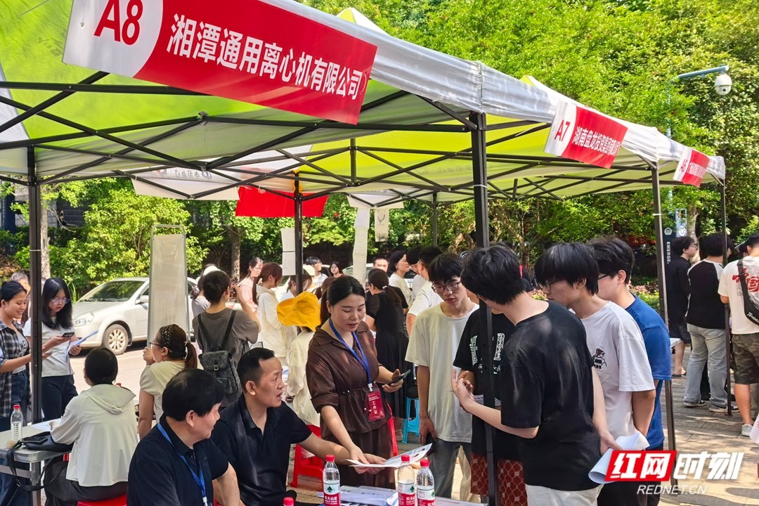 湘潭：校园供需见面会 精准对接“三优三特”产业需求