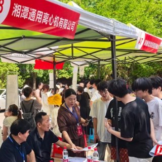 湘潭：校园供需见面会 精准对接“三优三特”产业需求