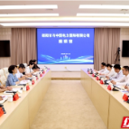 邵阳市与中国电力国际发展有限公司举行工作会谈