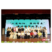 以青春之声诠释廉洁力量 长沙商贸旅游职业技术学院举办第三届廉洁演讲比赛