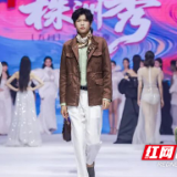 链接全球!这场展会上株洲将“秀”出芦淞服饰产业底气