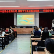 华升股份走进湖南工艺美术职业学院开展专项培训