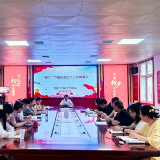 邵阳市救助管理站召开端午节前廉洁提醒会