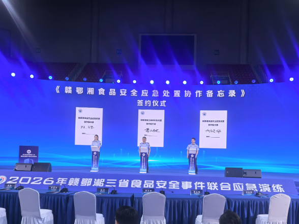 赣鄂湘三省举行食品安全事件联合应急演练