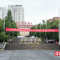 2026株洲中考启幕 10.46万名学子赴考