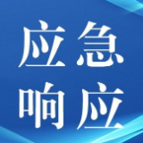 湖南启动城市排水防涝四级应急响应